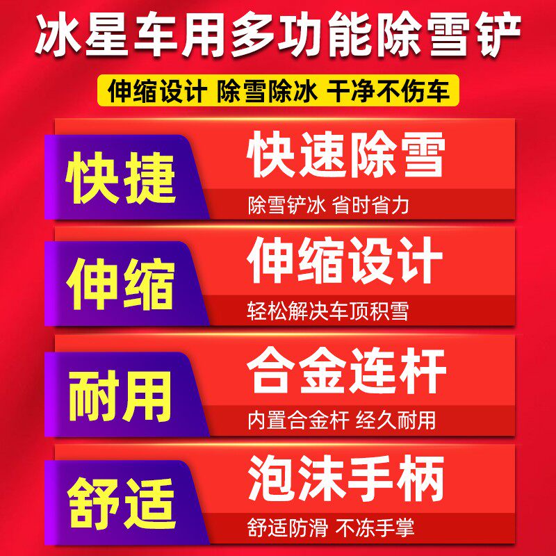 汽车扫车雪刷子车用扫雪刷除雪铲冬季清扫工具用品除雪车刷除冰铲