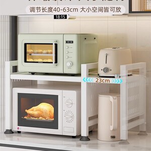 梯菊厨房微波炉架子置物架家用多功能可伸缩台面烤箱收纳架双层