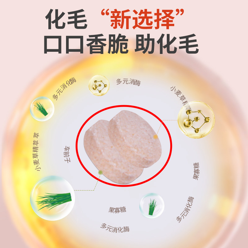 dumax杜玛仕化毛球片猫草片消化吐毛球猫咪化毛膏营养膏维生素片