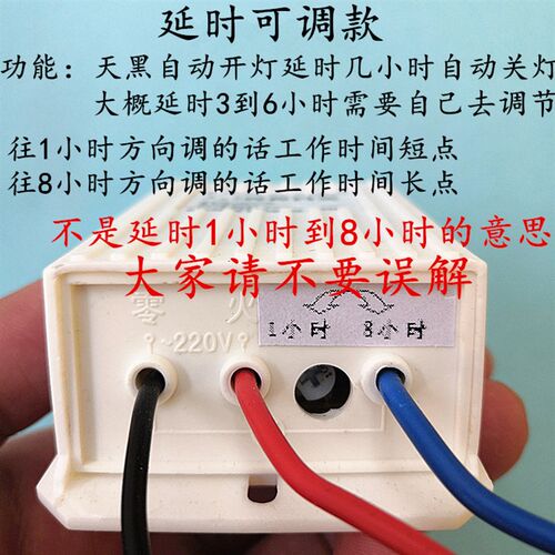 普晶GK-20智能光控开关防雨型 自动光感应开关路灯延时控制器220v