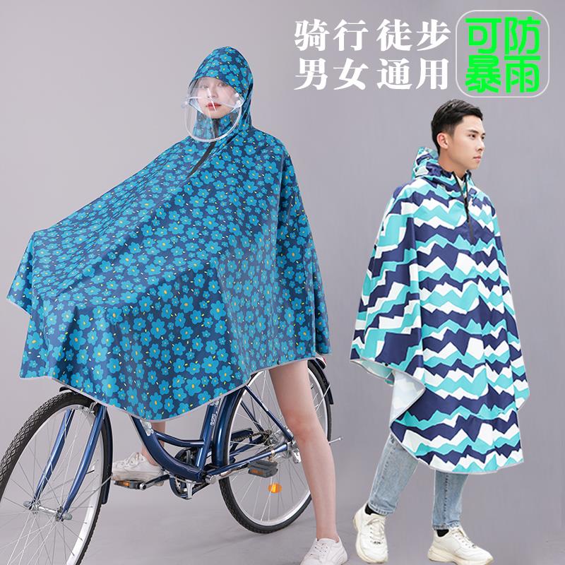 骑车电动自行车雨衣女骑行专用山地车初中学生雨披男单人夏季薄款