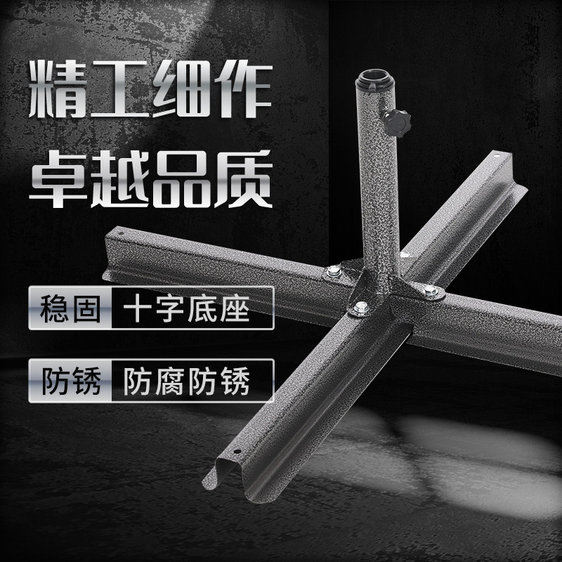 户外遮阳伞大型雨伞摆摊伞加厚大号十字伞座太阳伞广告伞金属底座