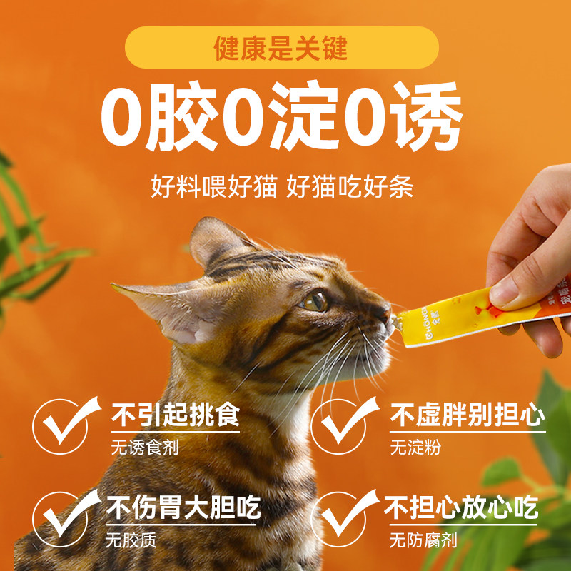 宠熙猫条营养成幼猫专用补水猫零食湿粮罐头0胶0淀0诱囤货装