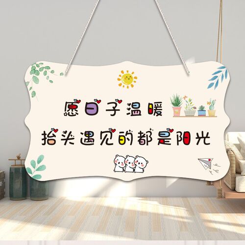 家门口欢迎回家装饰牌挂牌 创意家用房间入户门上迎门挂件牌挂饰