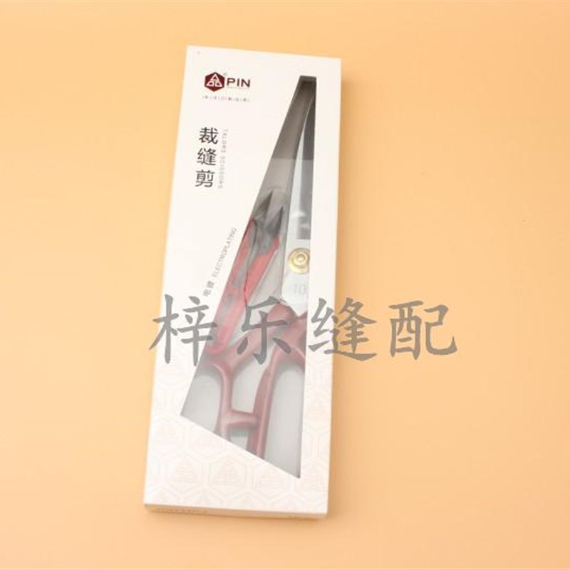 品字服装剪10寸服装PIN高档服装大剪刀裁缝剪刀专业剪子剪包邮