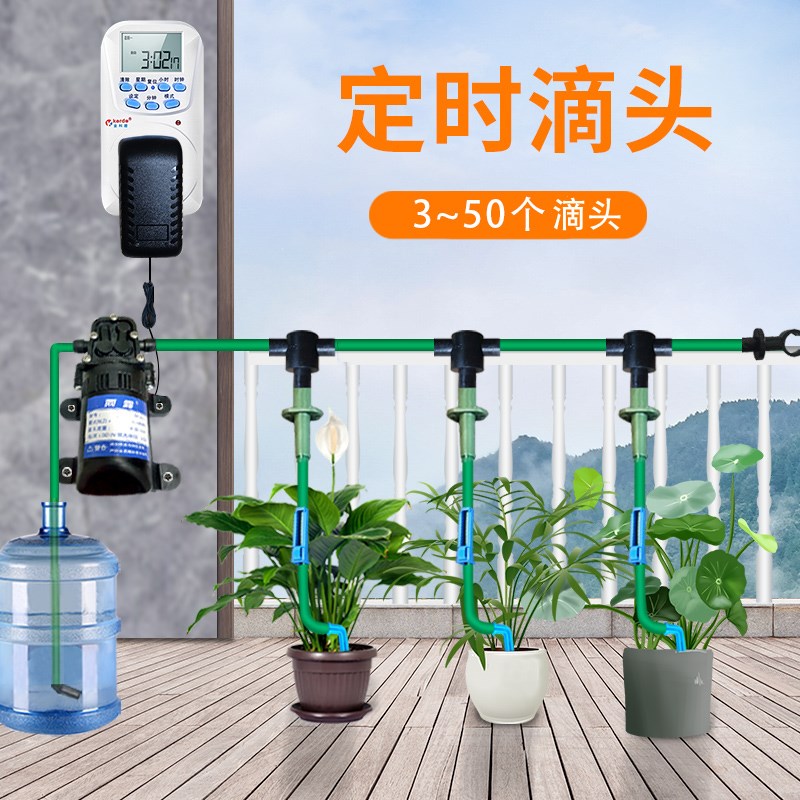定时滴水器滴灌器喷淋喷水器智能开关自吸泵滴管浇灌系统浇水神器