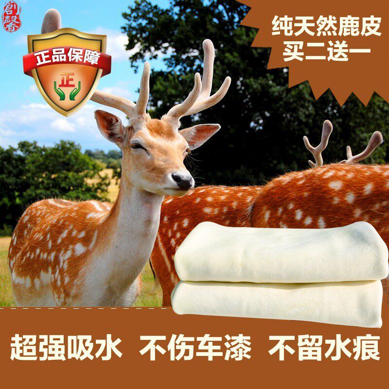 加厚鹿皮洗车毛巾吸水鸡皮布鹿皮巾擦车巾擦玻璃布真麂皮汽车用品