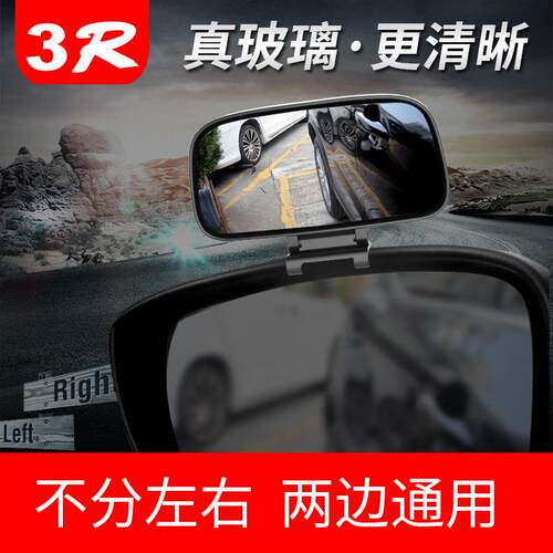 教练镜车右侧盲区并线辅助副后视镜广角倒车镜汽车盲角加装反光镜