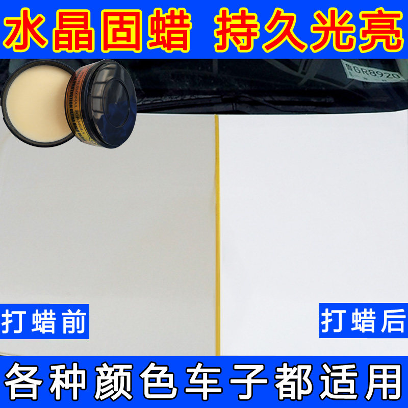 汽车固体划痕车蜡车漆抛光蜡光白色黑色漆面镀膜打蜡海绵车用专用