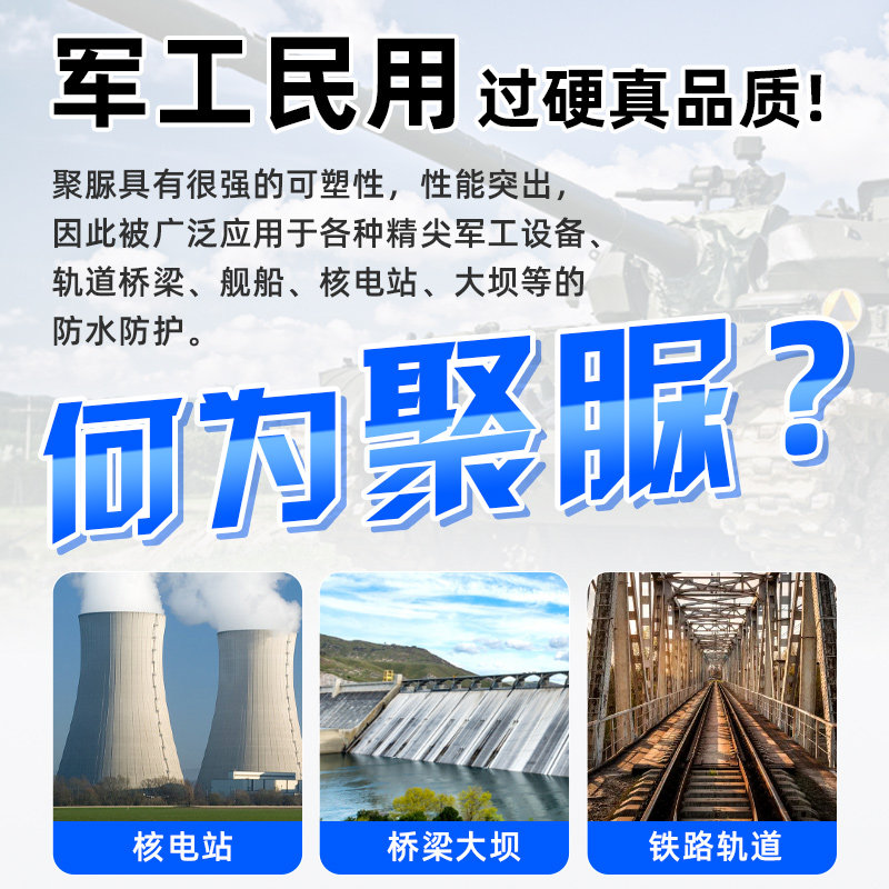 聚脲防水涂料卫生间防水渗透剂透明免砸砖补漏维修浴室瓷砖晶钻胶