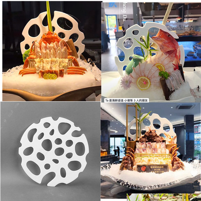 海鲜姿造创意装饰摆盘镂空盘白色盘创意新中式盘式三文刺身盘高档