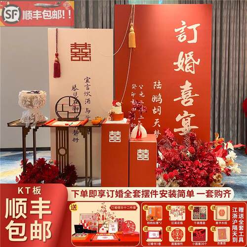 网红小众订婚布置装饰大喜字玫红摆件简约高级定亲kt板背景墙套餐