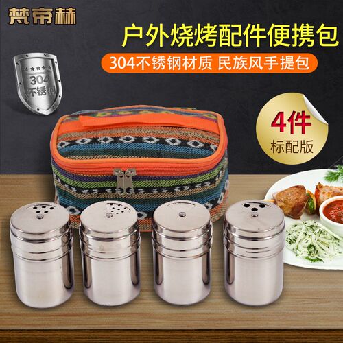 便携烧烤用品调料罐喷油瓶套装炊具野餐调料盒收纳露营厨具装备