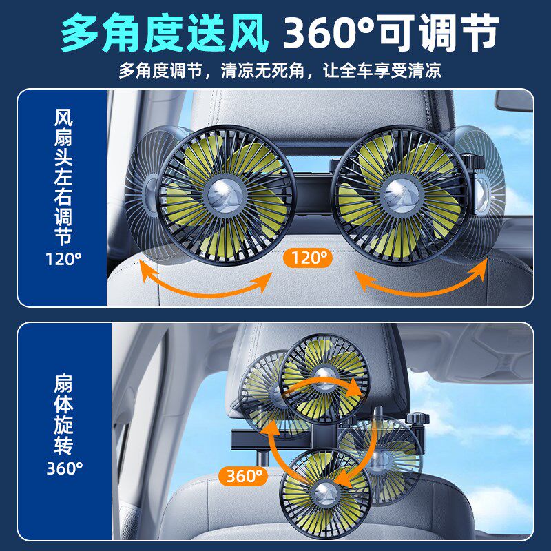 充电款车载风扇12v后排汽车用后座usb车内专用双头迷你小静音车上