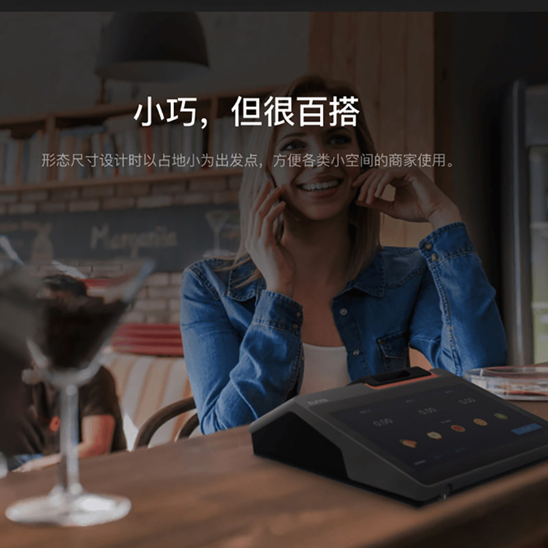 商米T1mini收银机触摸屏收款一体机餐饮店快餐食堂团餐点餐机服装