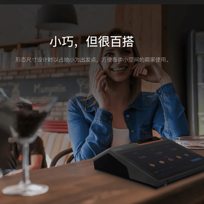 商米T1mini收银机触摸屏收款一体机餐饮店快餐食堂团餐点餐机服装