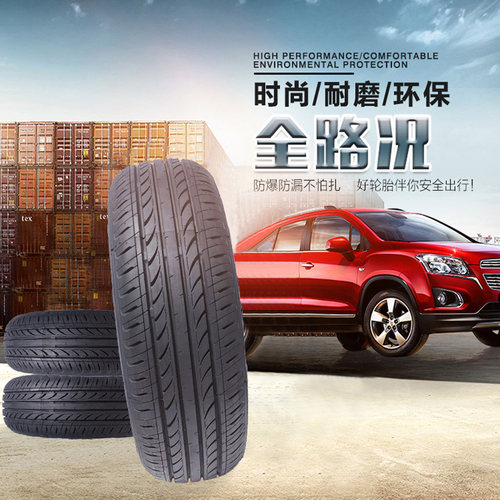 迪达轮胎155 165 175 185 195 215/55 60 65 70R13R14R15R16R17