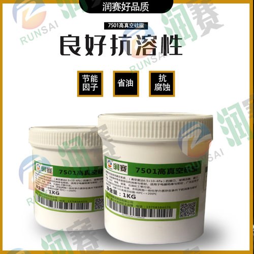 包邮7501高真空硅脂防水密封润滑脂真空泵玻璃活塞电器绝缘润滑脂