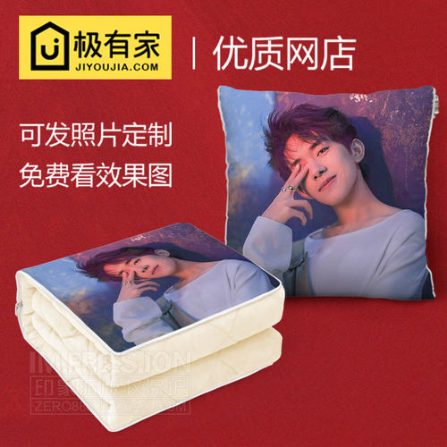 易烊千玺抱枕被子两用来图定制真人双面照片人形公仔定做生日礼物