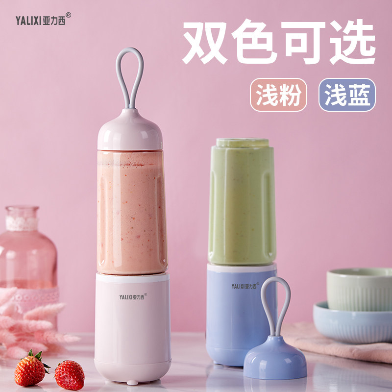 亚力西便携式榨汁机家用水果小型电动迷你料理打炸果汁多功能搅拌