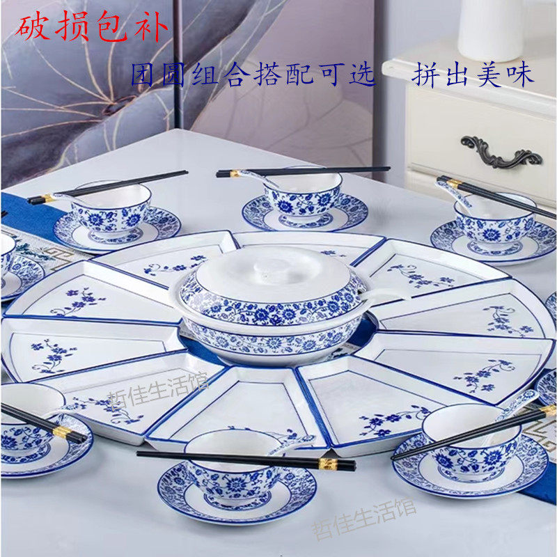 团圆饭拼盘餐具组合年夜饭家庭陶瓷菜盘过年圆桌盘子家用碗碟套装