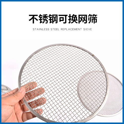 不锈钢换网筛可更换网筛花土筛土壤堆肥多肉土石子筛子盆景园艺种