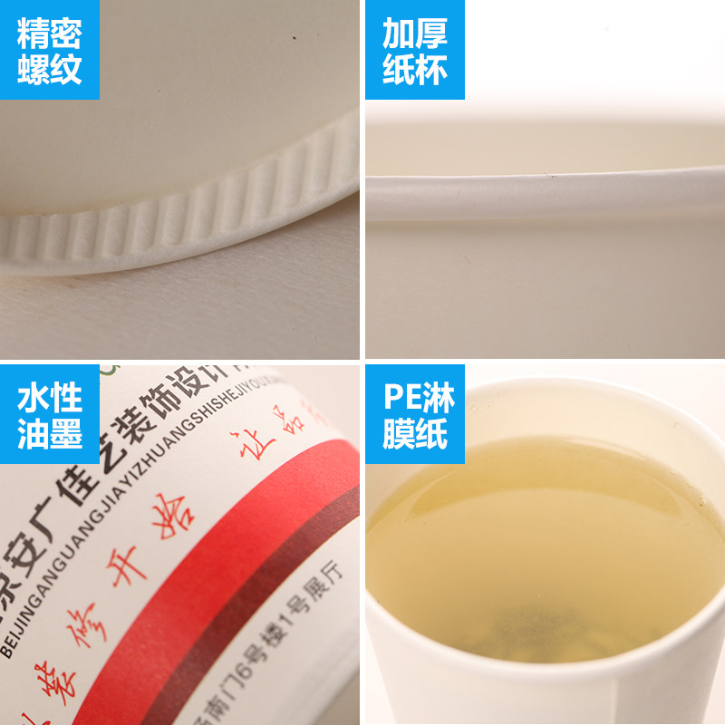 一次性纸杯子定制定做印LOGO订做加厚水杯广告办公商用纸杯 纸杯