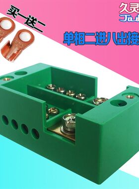 FJ6单相二进八出电线接线端子盒 端子排220v两相家用零火线分线盒