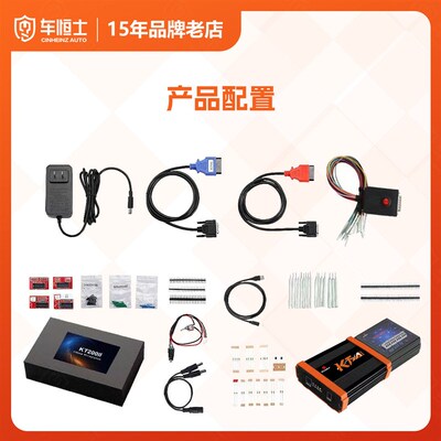 KT200编程器ECU特调动力升级故障码屏蔽防盗维修克隆
