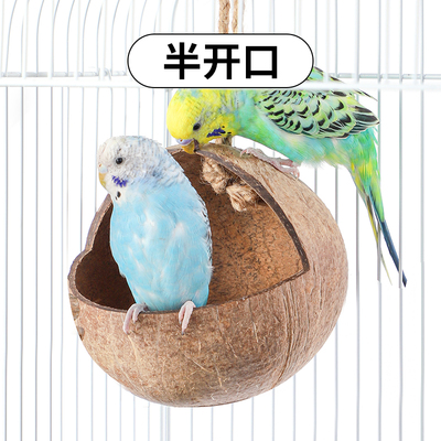 椰子壳鸟巢窝玄凤鹦鹉专用用品喜鹊斑鸠鸟笼站架台草窝大全繁殖屋
