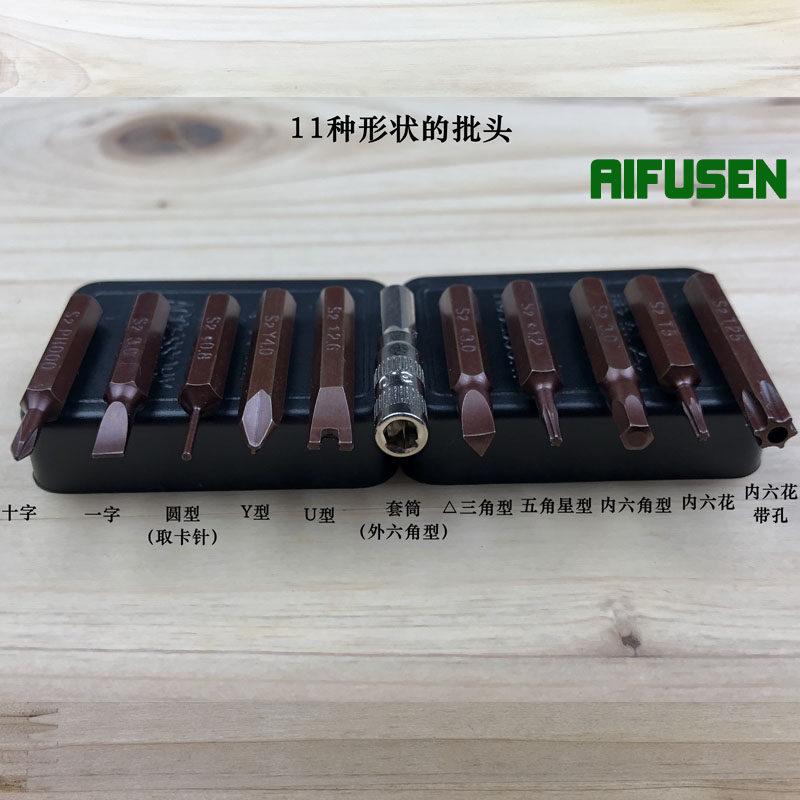 埃福森57合1工具套装外六角套筒5.5六角梅花三角异型Y字1.5螺丝刀