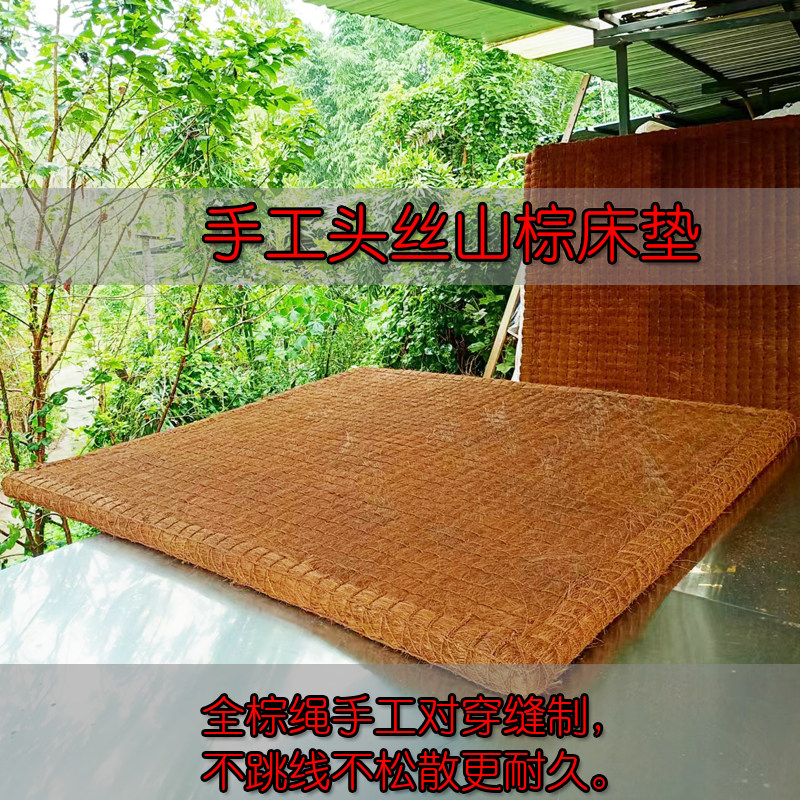师傅手工山棕头丝全棕绳缝制家庭宿舍棕垫偏硬防潮透气棕榈床垫