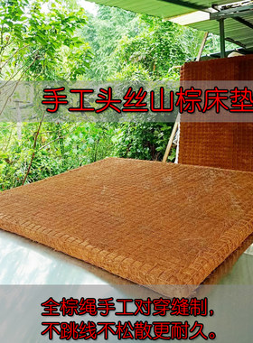 师傅手工山棕头丝全棕绳缝制家庭宿舍棕垫偏硬防潮透气棕榈床垫