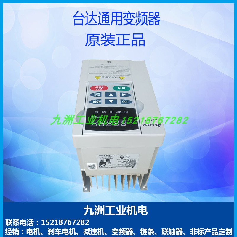 全新台达变频器0.40.751.52.23.75.57.5单相三相 VFD-M