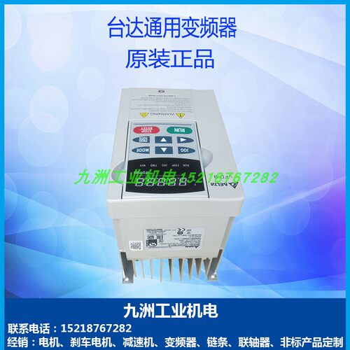 全新台达变频器0.40.751.52.23.75.57.5单相三相 VFD-M