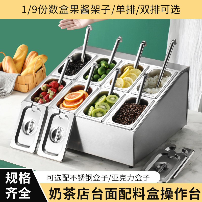 1/9不锈钢份数盆架格子盆奶茶店珍珠粉果酱方盒子专用架分格方盆