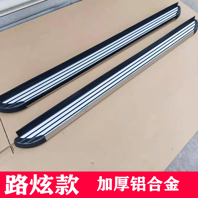 适用于15-19款三凌欧蓝德侧踏板三凌劲炫侧踏板欧蓝德脚踏板