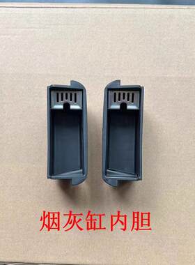 适配大众新迈腾B8L后车门烟灰缸总成左右烟灰内胆后门板扶手烟缸