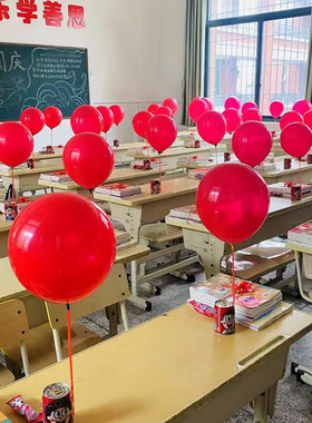 气球带杆托毕业学校教室课桌讲台开学座位装饰加厚支架汽球布置