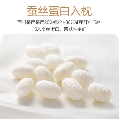 蚕蛹蛋白护颈枕枕头枕芯护颈椎助睡眠成人家用整头枕宿舍单人专用