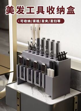 美发工具收纳架理发店工具盒发型师专用剪刀工具包亚克力收纳盒子