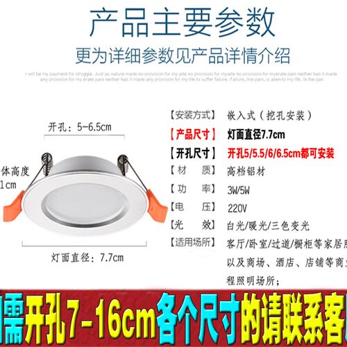 小孔筒灯3W5天花简灯5cm50三色60mm射灯2寸开孔5.5公分6cm55铜灯7