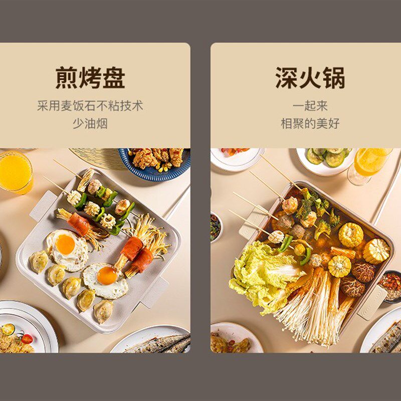 [佳琦推荐]多功能料理锅家用煮煎烤肉方形电磁炉网红聚嗨火锅神器