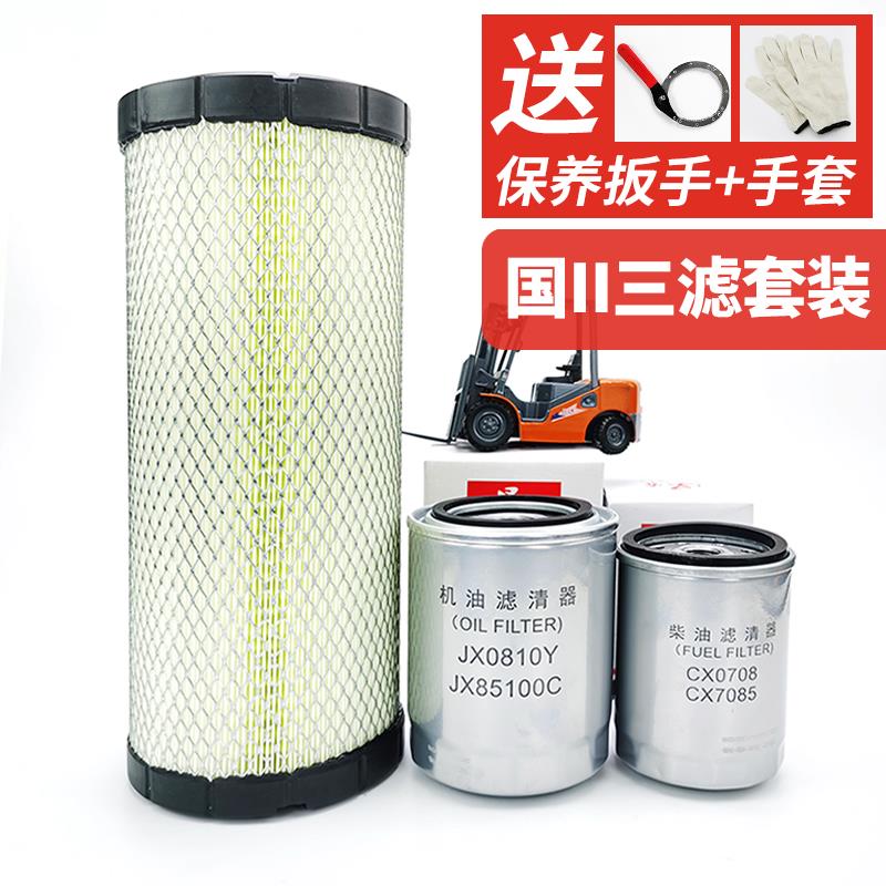 叉车三滤套装国二空滤机滤柴滤芯保养三件套适用杭叉合力新柴全柴