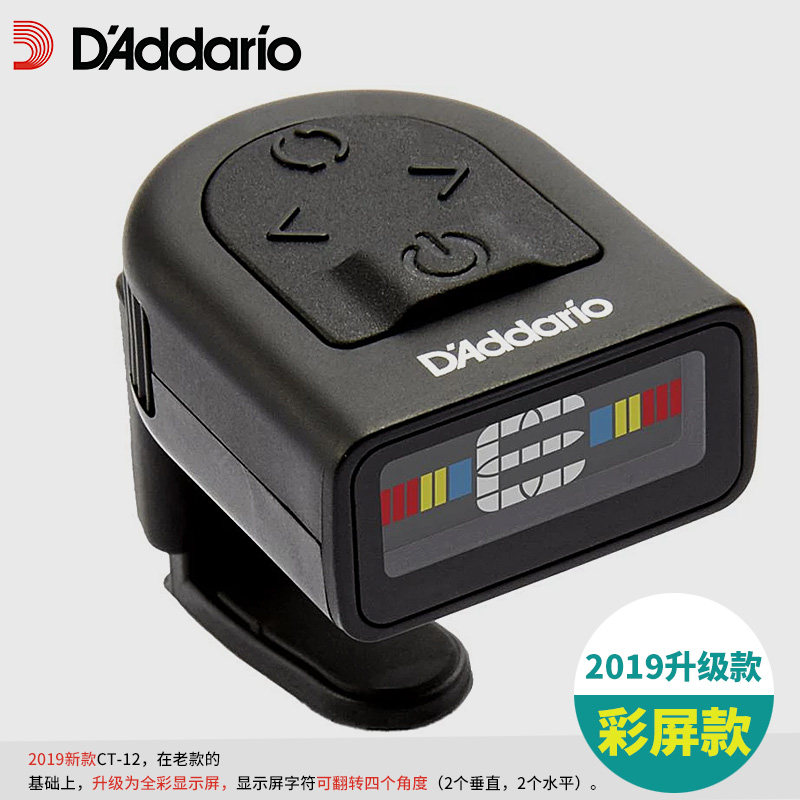 达达里奥CT-12 21迷你调音器电木民谣吉他尤克里里隐形音孔校音表