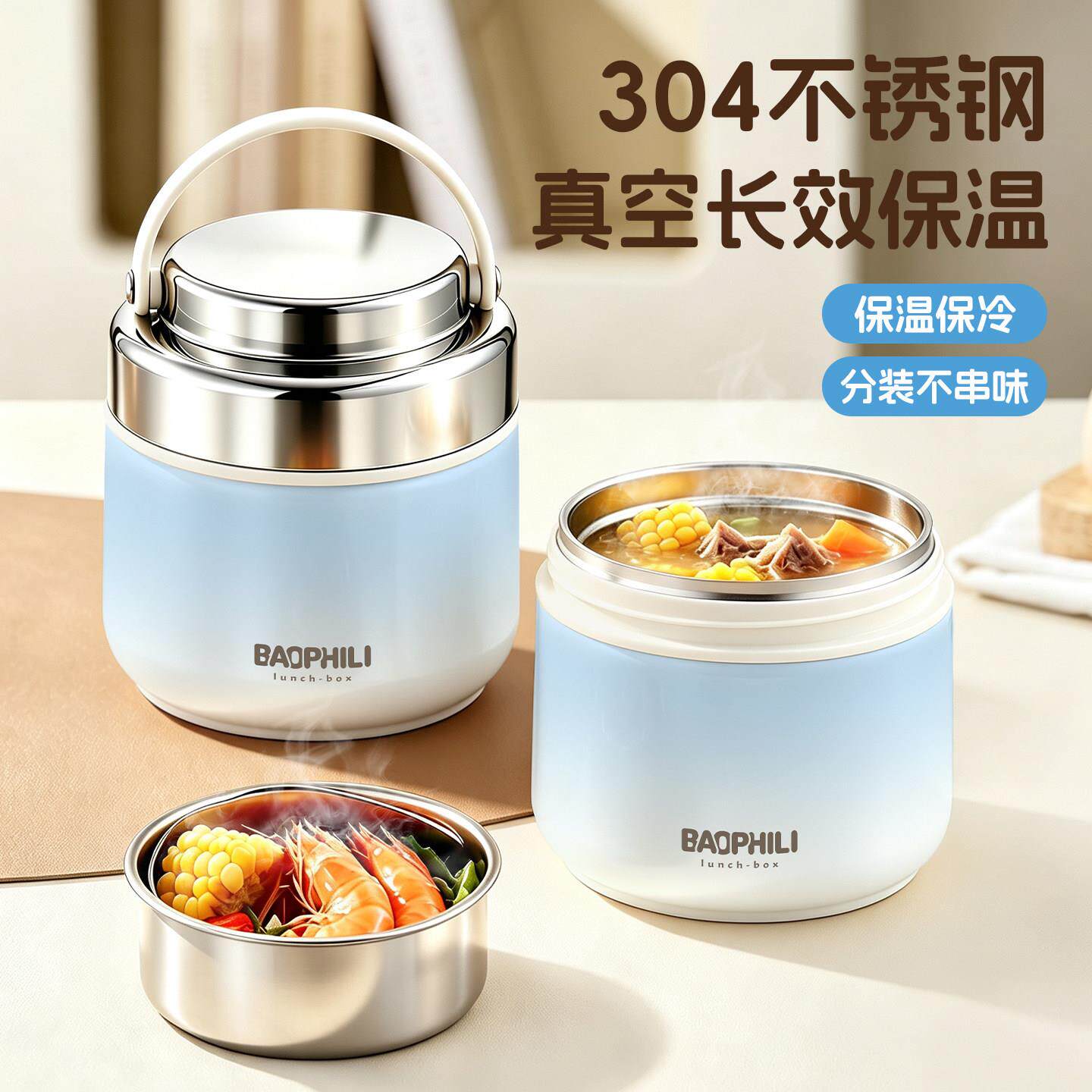 保温提桶双层不新锈钢饭盒4时超长大2容量上班族携小带BFL14139饭