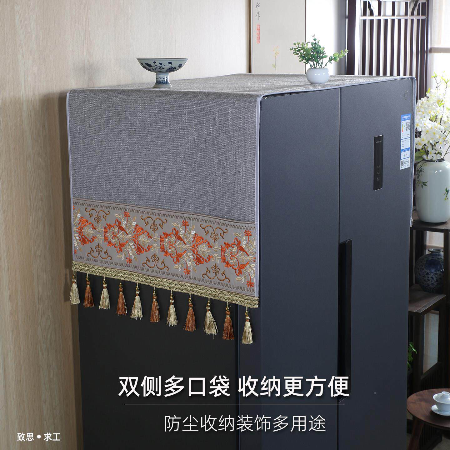 纳双开门冰防头尘盖布新中式可收盖巾防尘箱BX155罩家用防滑床柜