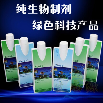 益尔特纯硝化细菌净化水质安定剂杀菌水黑水万能鱼药净水剂无味型