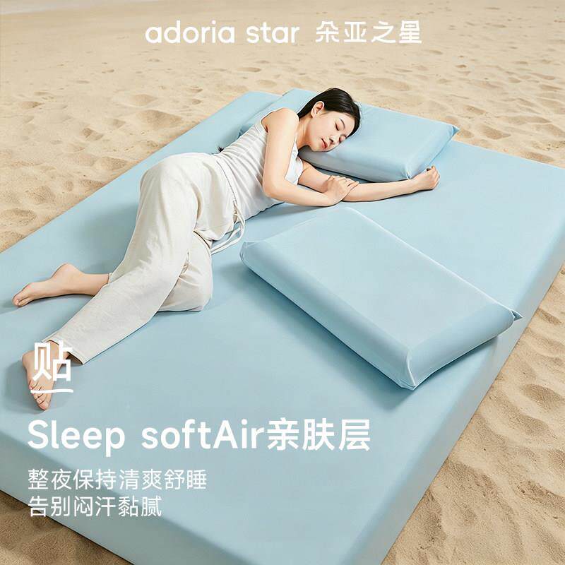 朵亚之星凉感床笠罩垫丝床单弹Clx21835力无痕床床包抑菌冰可水洗