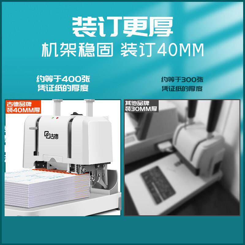 装订打机自凭证胶装机机办公热熔装订GD-40T会计帐本孔财务全动小
